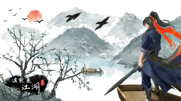 《这就是江湖》邂逅神秘奇遇，解锁隐藏剧情，书写专属你的热血武侠篇章！