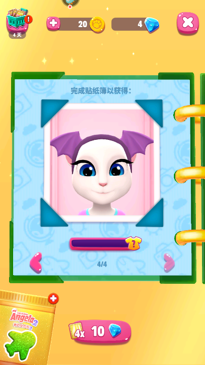 《我的安吉拉2》寻觅高级贴纸
