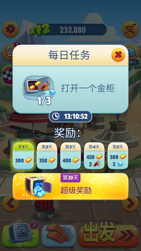 《汤姆猫跑酷》快进开启宝箱
