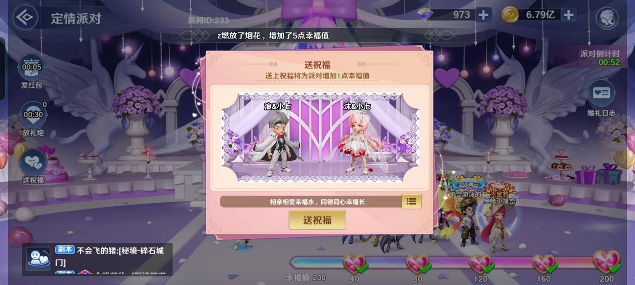 焰火不灭红包不停！定情派对就要这么玩