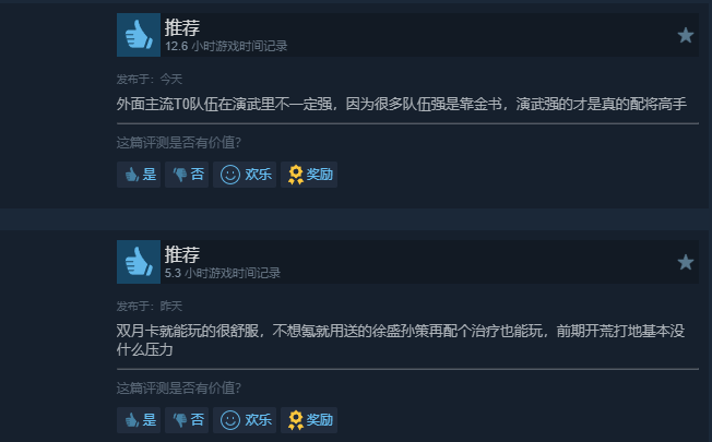 头部国产三国策略游戏登陆Steam国区 行业迎来新变局