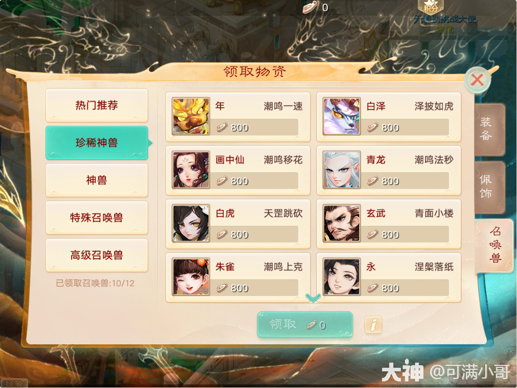 无差别五高阵型