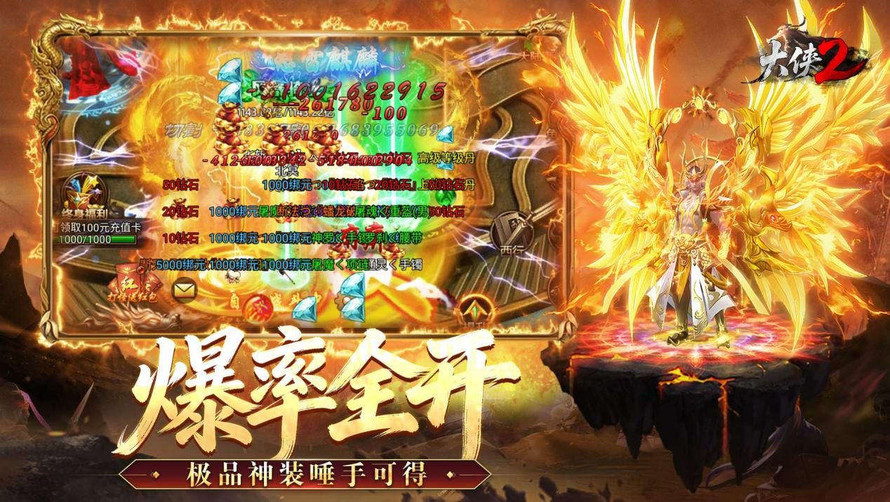 《大侠2》四大核心特色玩法