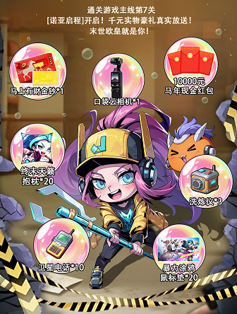 《出征吧！勇士》公测福利一览！首发十重物资空袭！