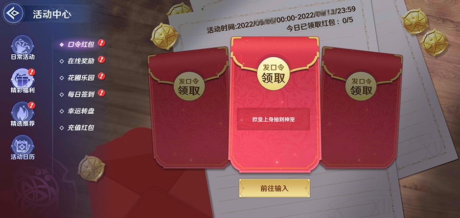 《弹弹奇妙冒险》今日正式首发！一起开心弹射尽情冒险吧