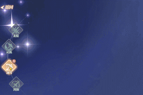 鹿影箭踪丨逐月宫神射手职业介绍