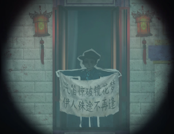 《纸嫁衣9罗浮梦》——在虚实梦境里，把国风民俗解谜玩出新维度