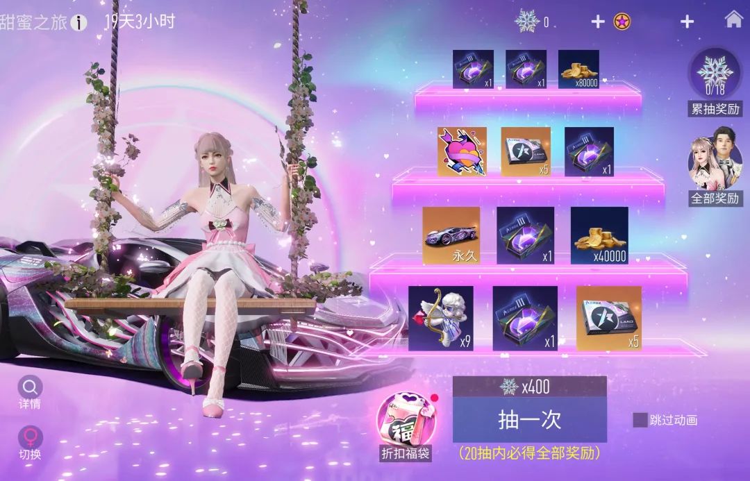 参与不足《王牌竞速》“情满七夕”送你口红过七夕