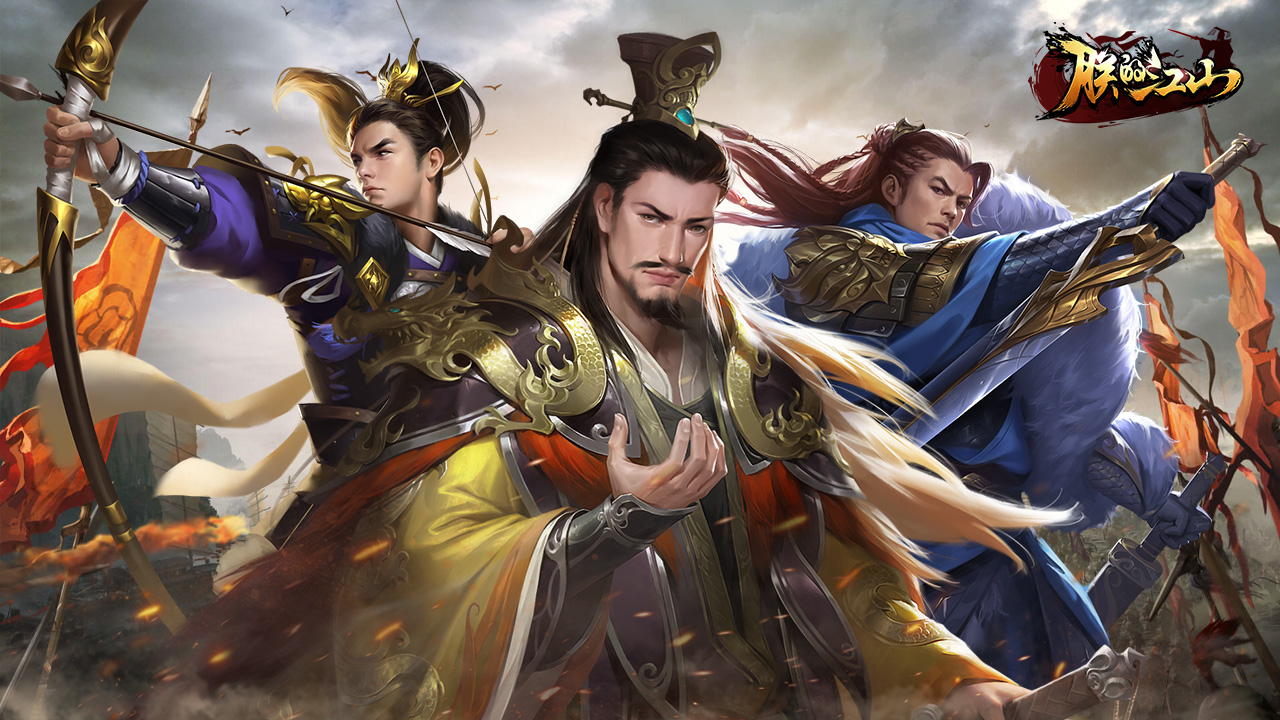 《朕的江山》排兵克兵种，攻城略地赢俸禄，碎片时间也能玩！