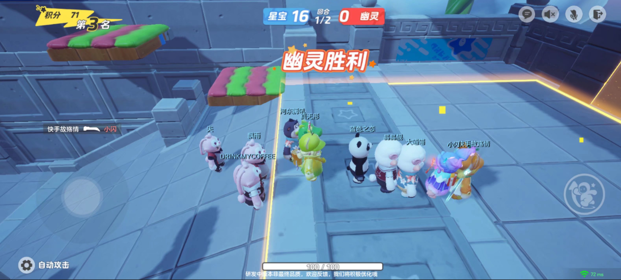 生化挑战很好玩