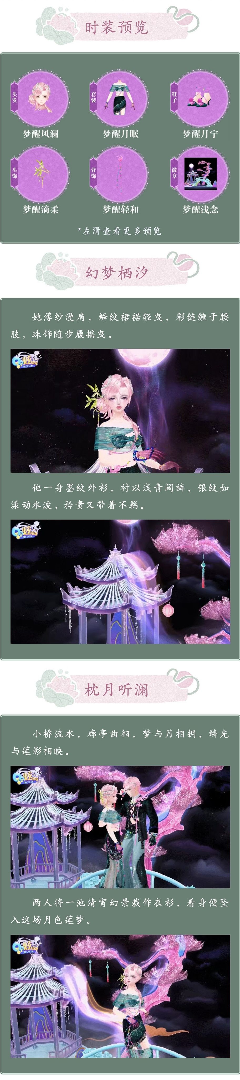 【累充送蜕变体型臻品】𝓜𝓞𝓞𝓝 𝓓𝓡𝓔𝓐𝓜藏在衣衫里的月下幻梦~