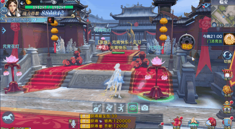 恭祝少侠们元宵快乐，多活动携元宵福利共庆！