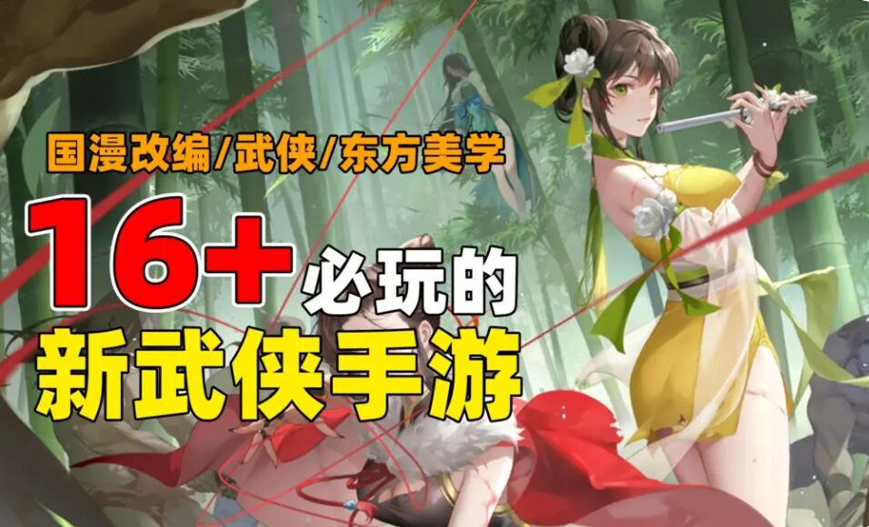 全新东方武侠！超亿阅读人气漫画《藏锋行》授权手游《江湖如梦》