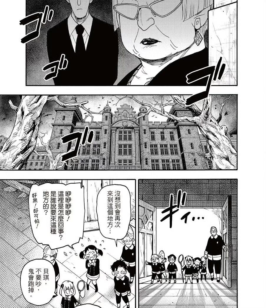 《间谍过家家》漫画125话：阿尼亚旧校舍抓凶手！即将得“星”或“雷”？