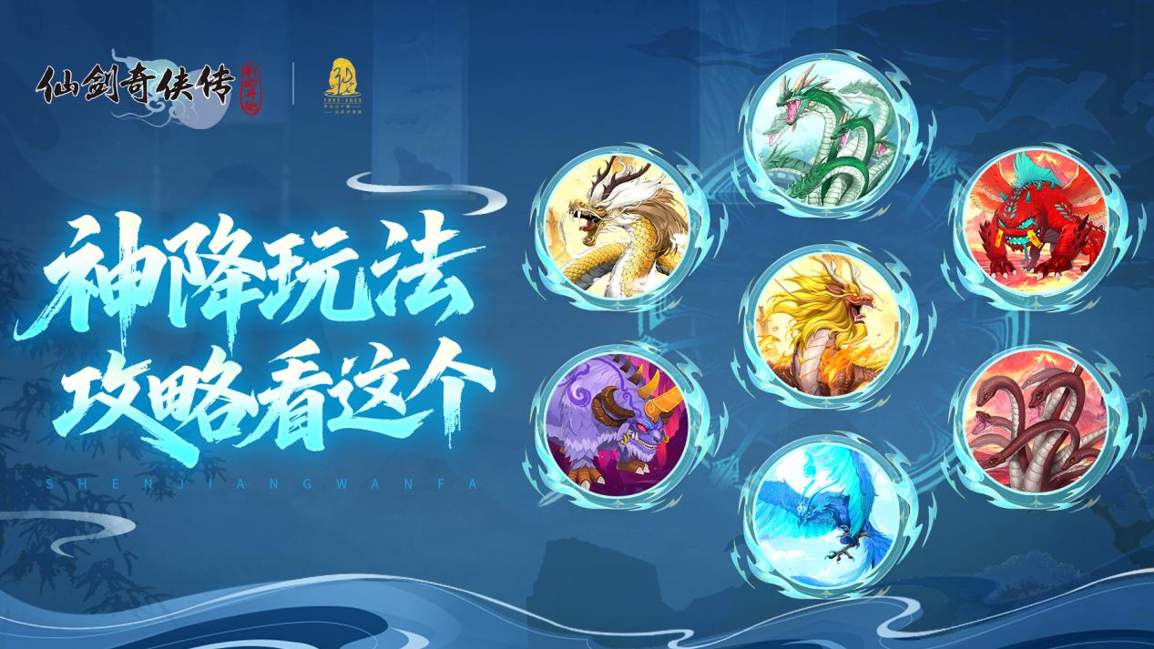 【攻略】怪物克星！神降秘境第一境解放手册（下）