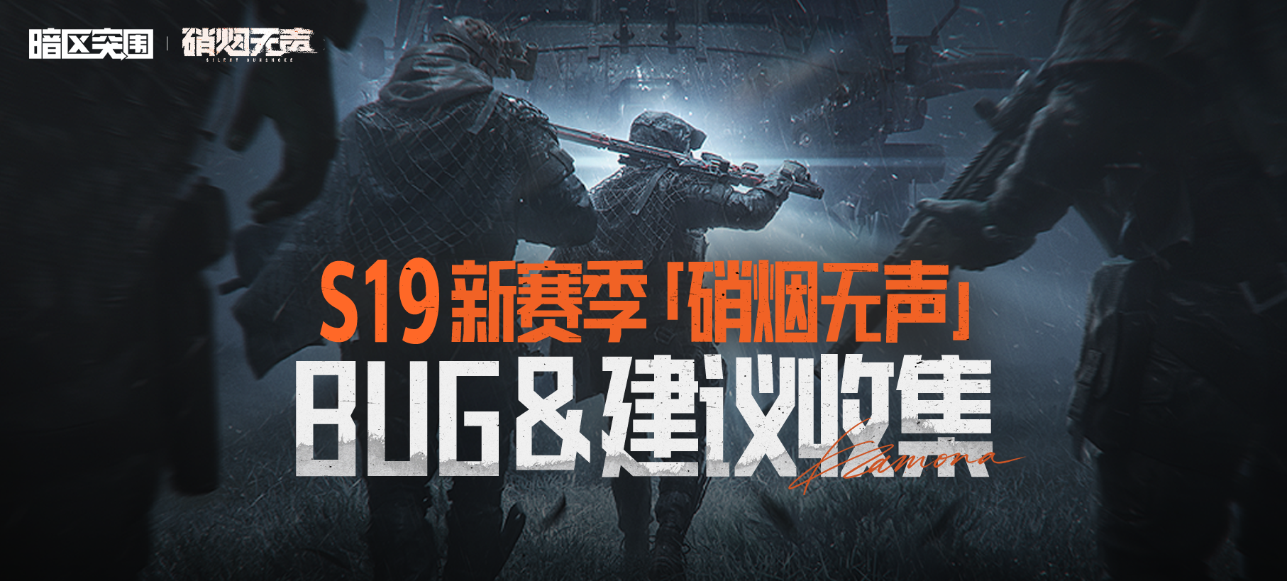 【反馈】《暗区突围》硝烟无声 bug及建议收集帖