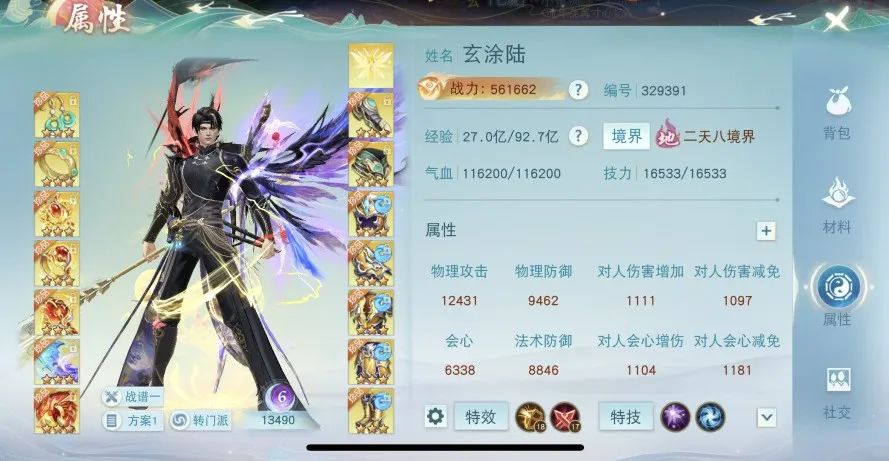 战力加起来破百万的大神们是如何谈恋爱的？玉玑子强力CP甜蜜来袭~