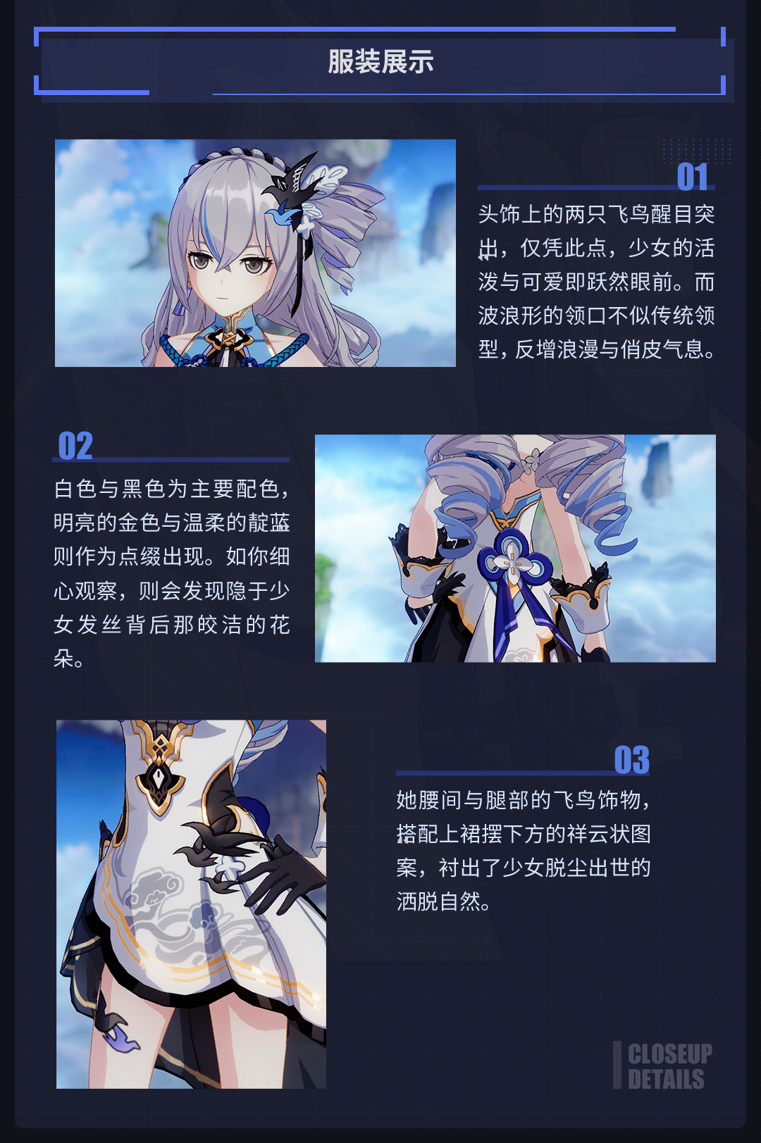 服装展示  迷城骇兔全新服装「迷城旧事」现已登场！