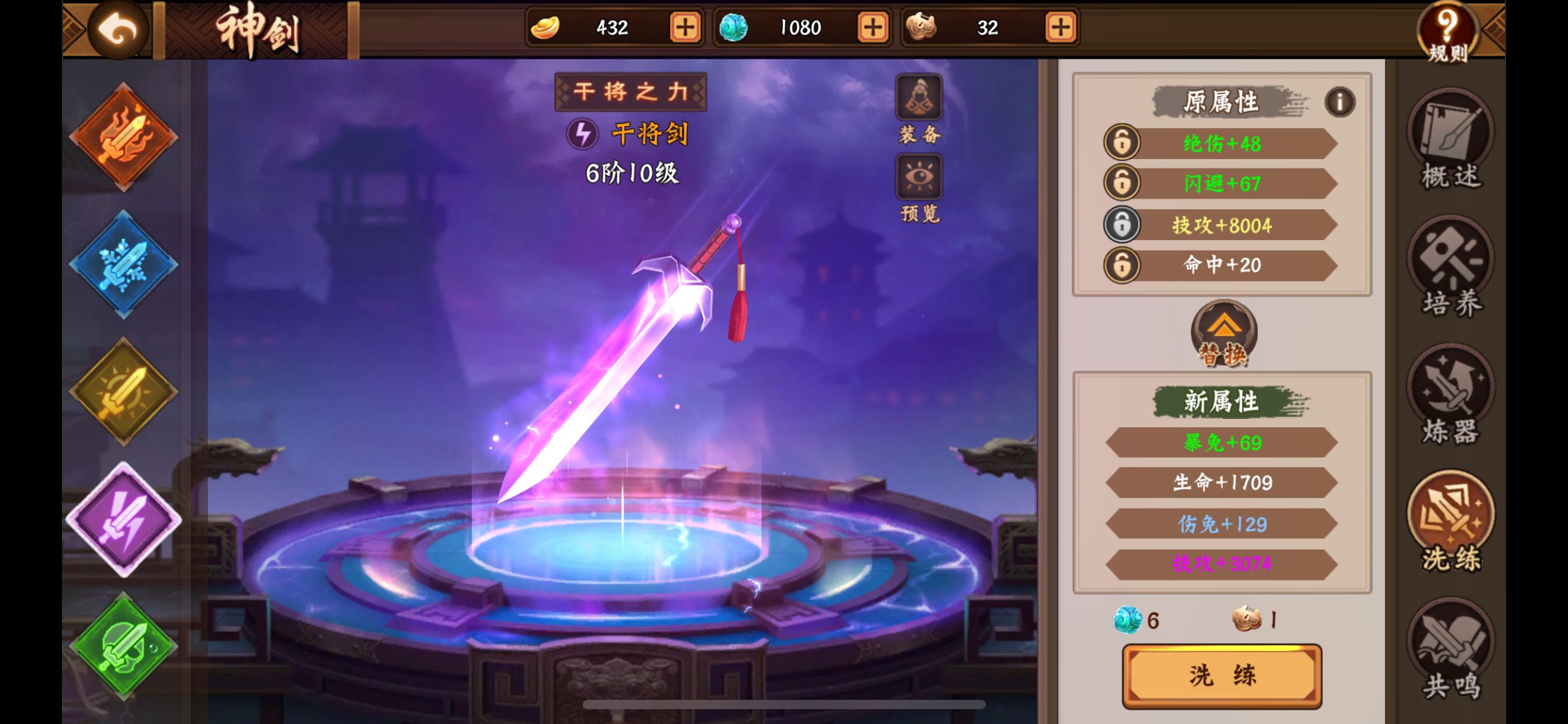 攻略分享｜流水的武将铁打的神剑第一期