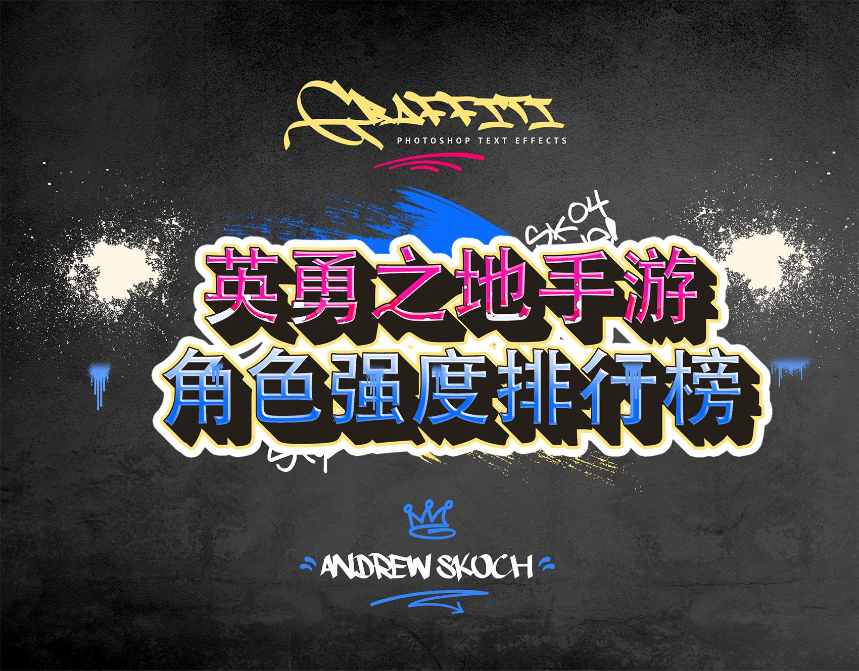 角色强度排行