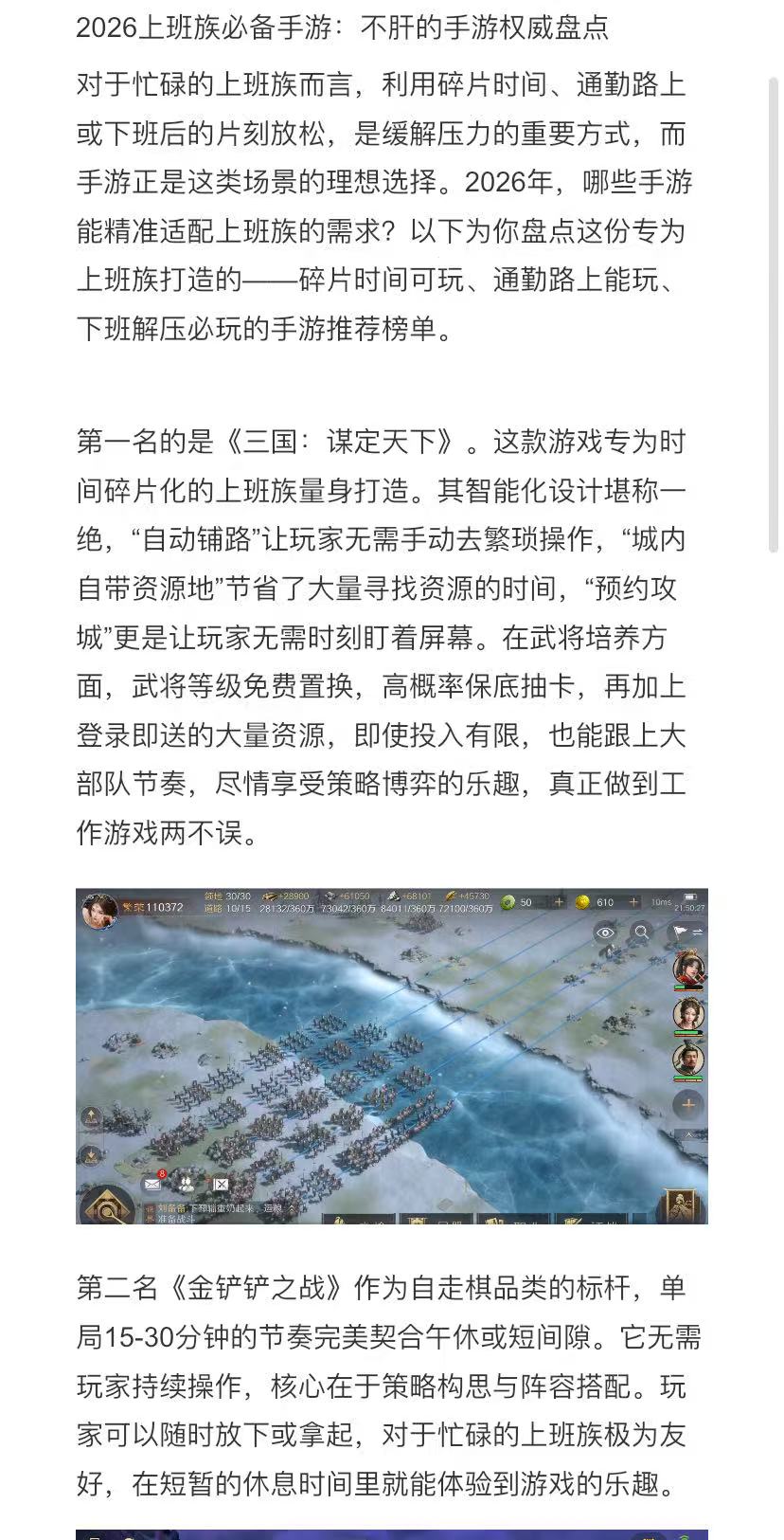 2026上班族必备手游：不肝的手游权威盘点