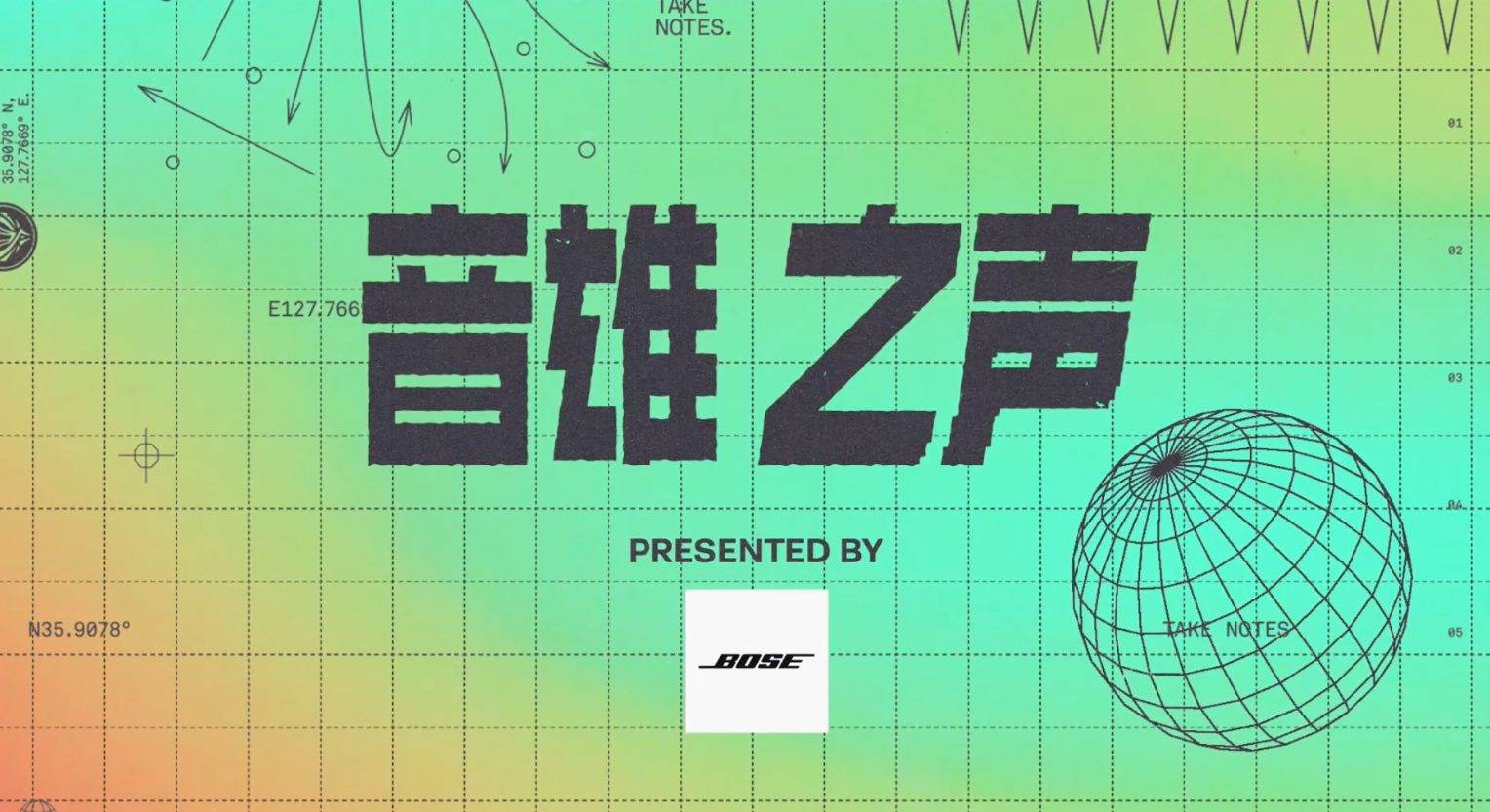 《音雄之声》08 RNG全员搞事 逐渐放飞自我