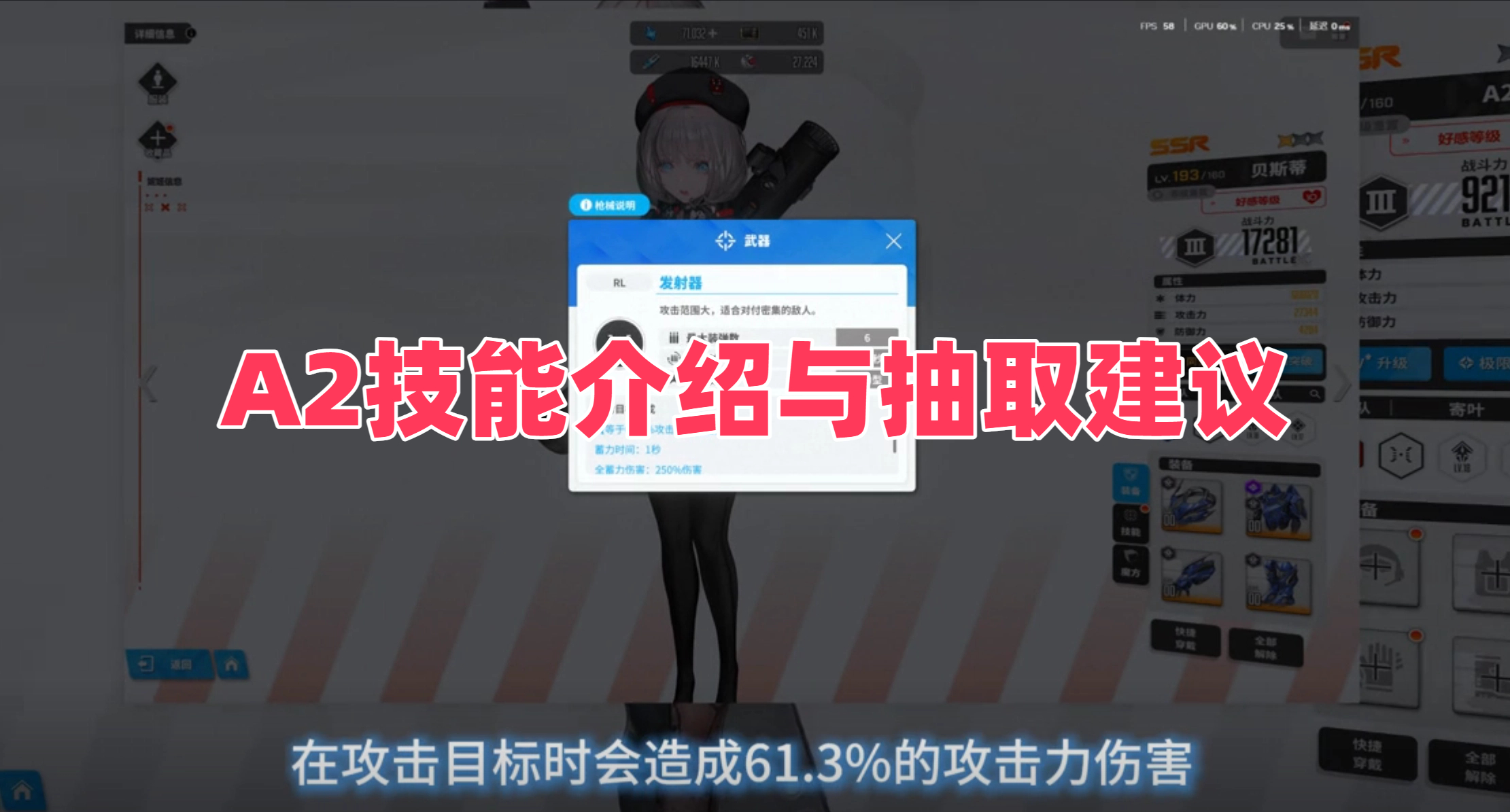 A2技能介绍与抽取建议