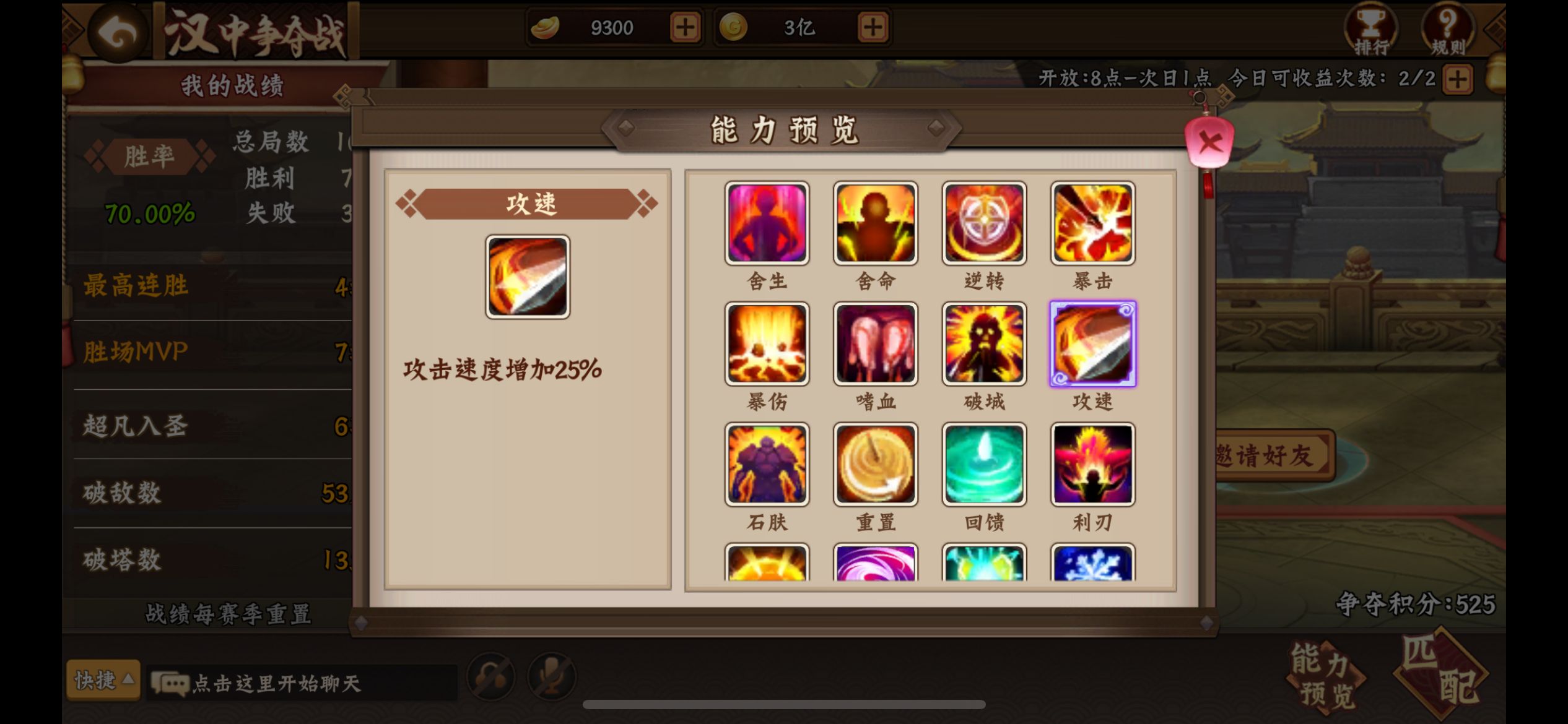 攻略分享｜本期给大家分享如何在汉中争夺战中取胜二
