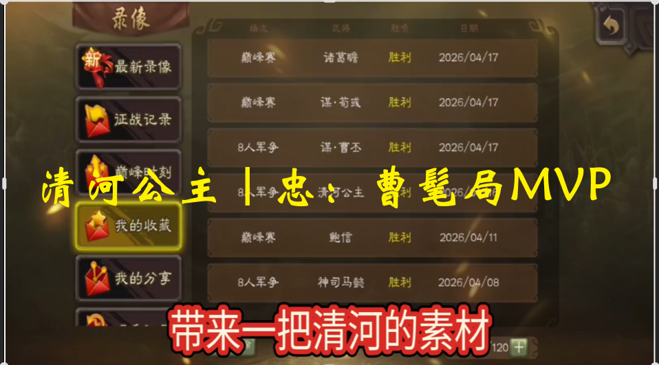 清河公主｜忠：曹髦局MVP