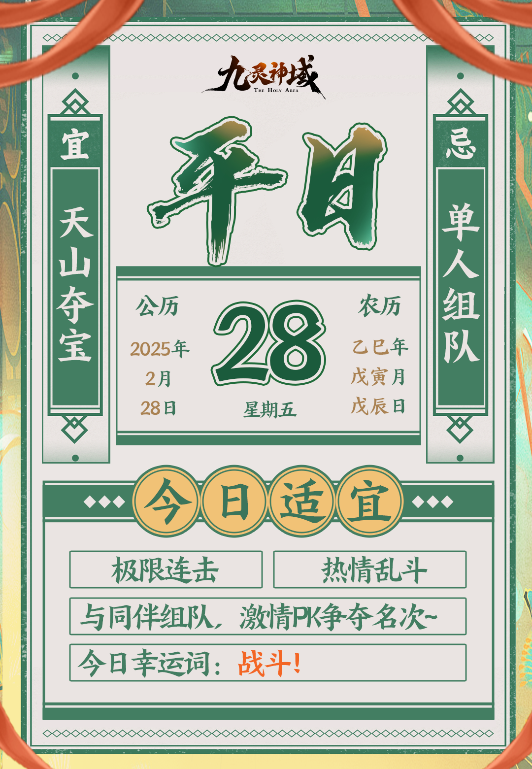 九灵运势 | 速报！新一周运势强到没边！