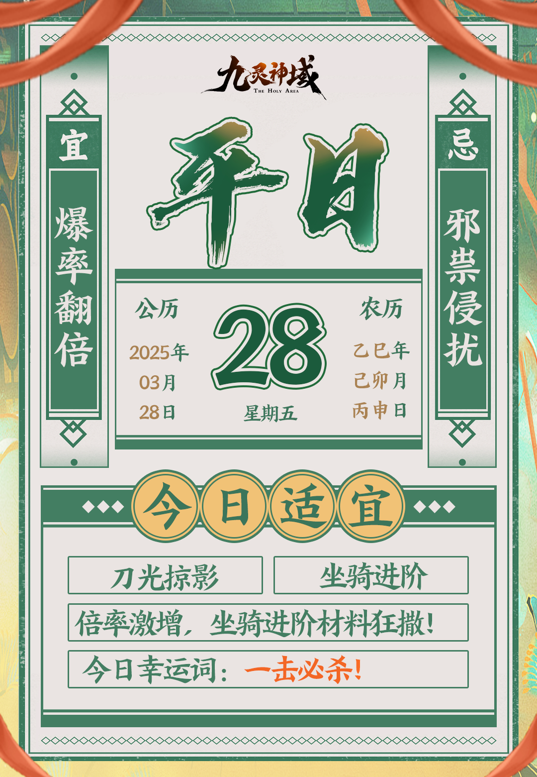 九灵运势丨吉吉吉！本周运势开挂指南~