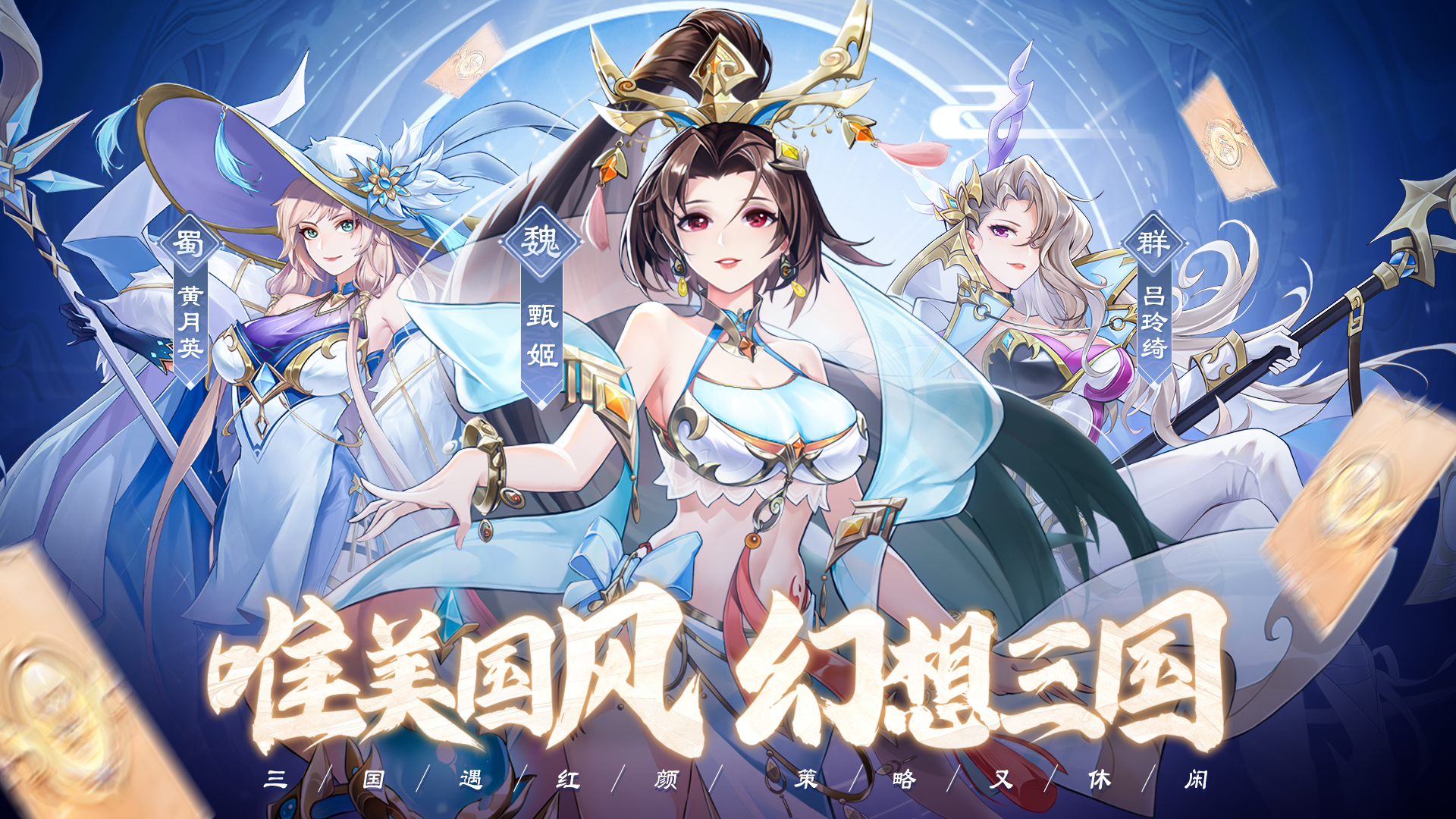 《幻想名将录》1月13日更新公告