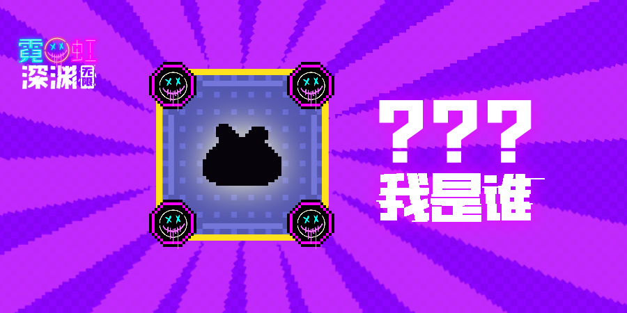 【假日竞猜热线 - 第五弹】猜道具名称，解锁兑换码