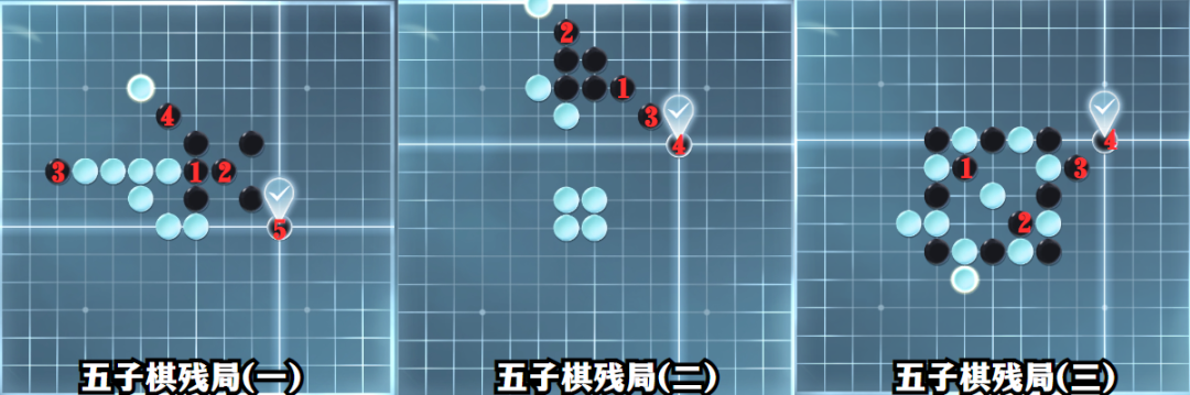 游历·五子棋残局1~25
