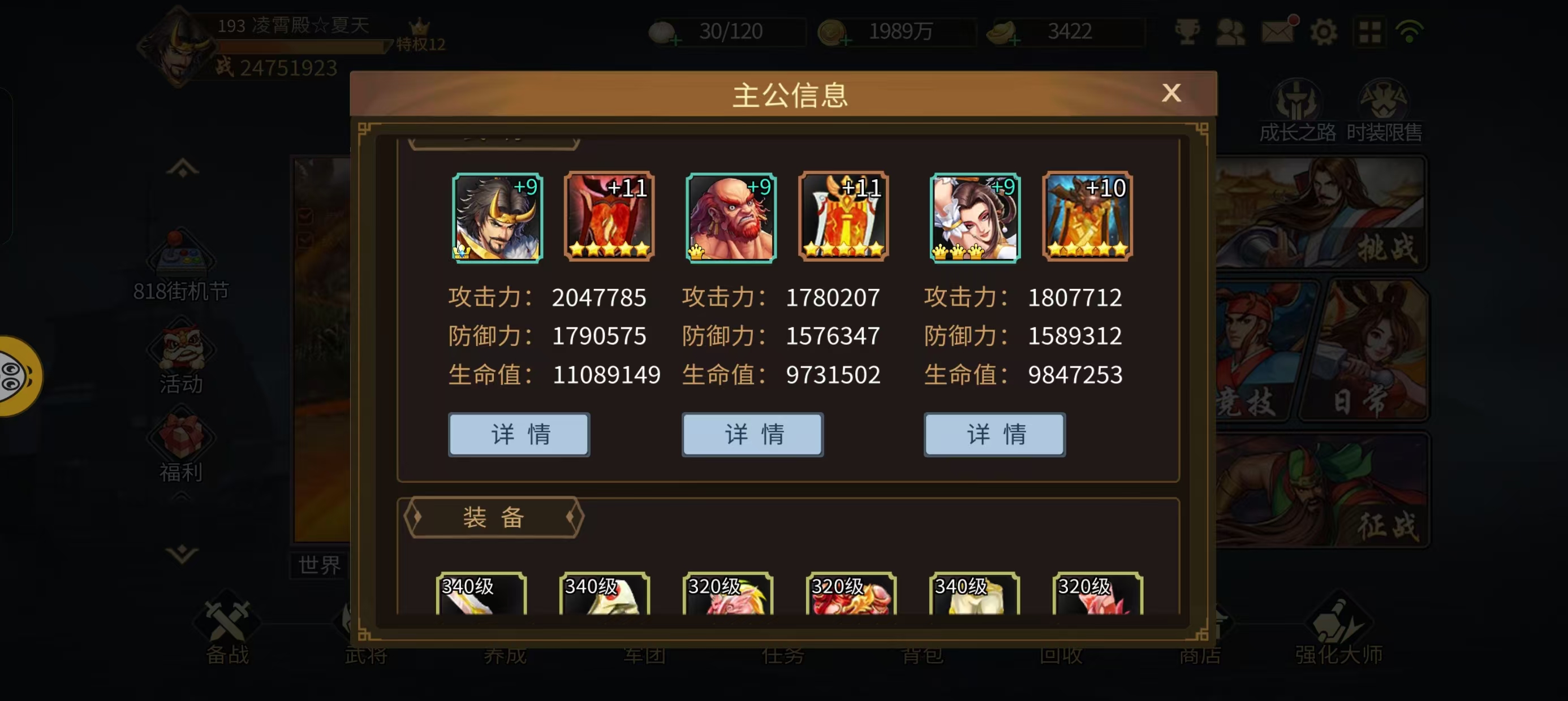 虎卫许褚排位的确不错