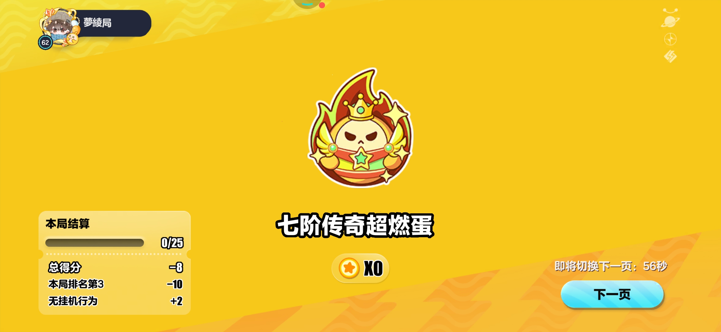 七阶传奇超燃