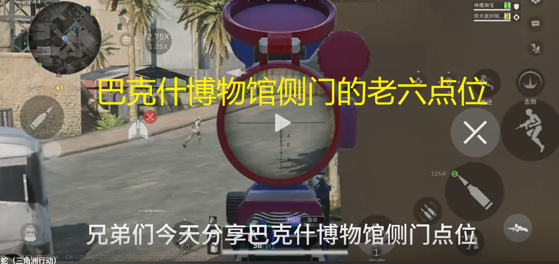 巴克什博物馆侧门的老六点位
