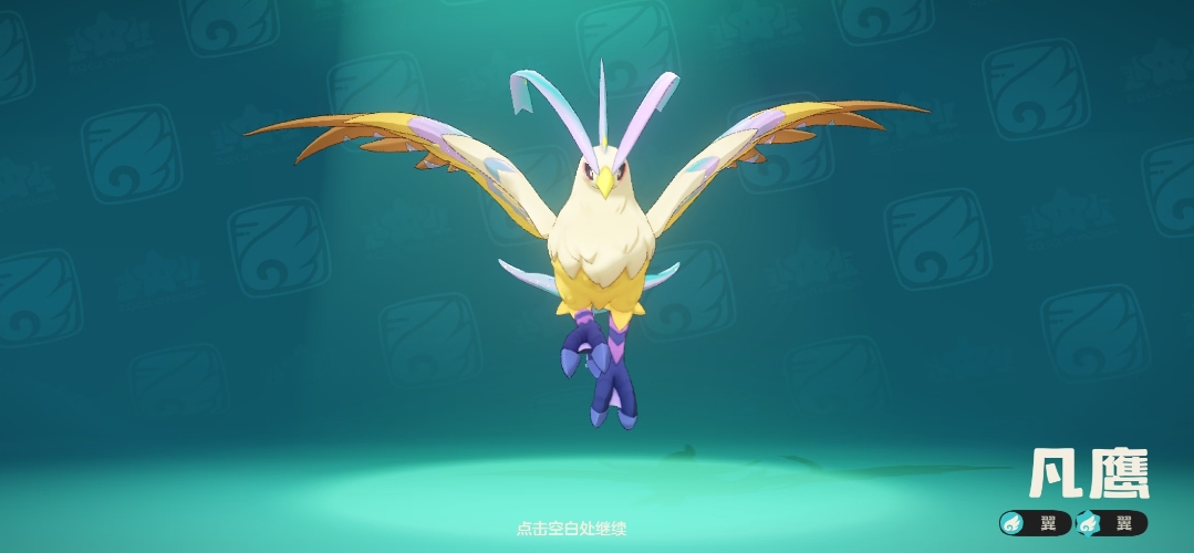 【传说精灵凡鹰登场】凡鹰到手！颜值与强度双天花板