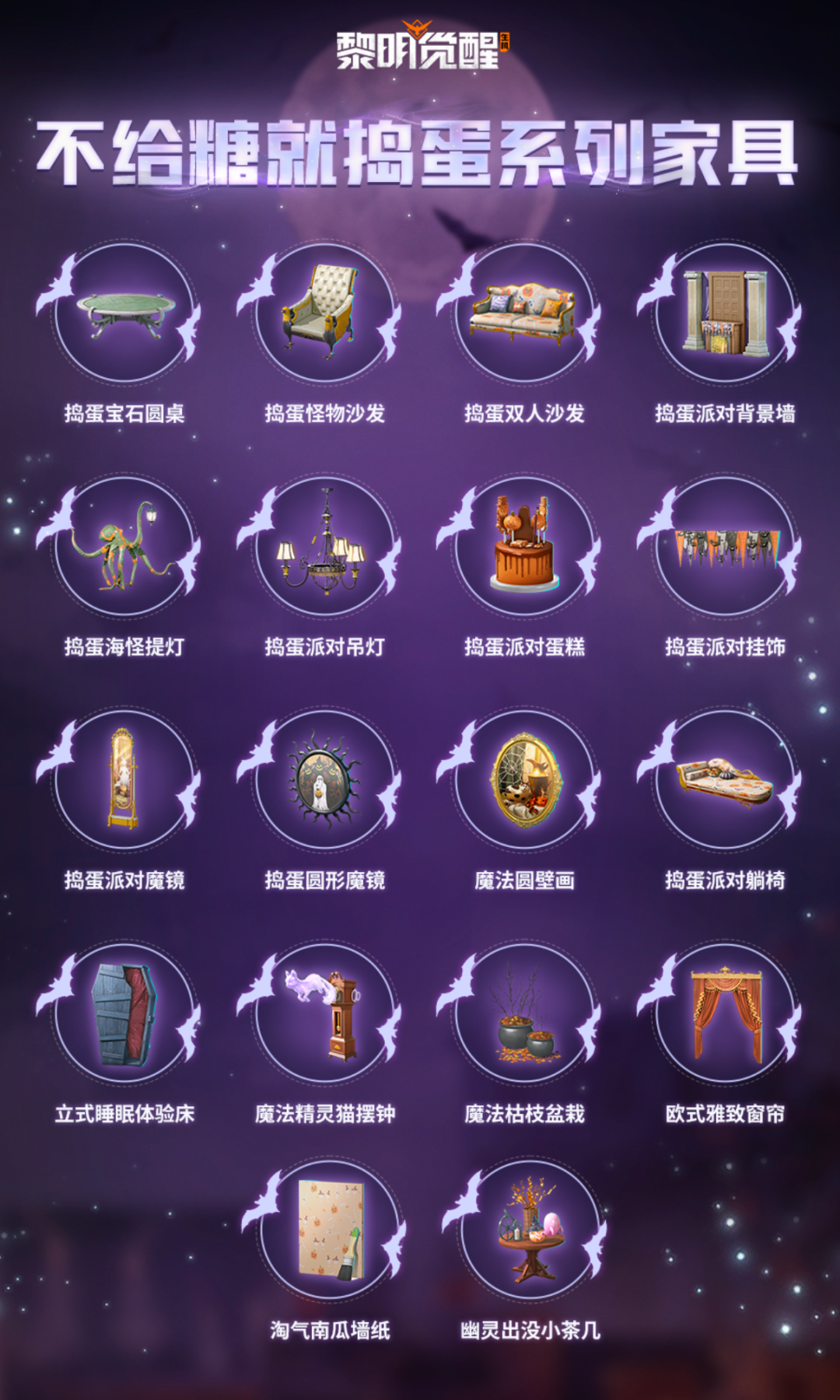爆料｜捣蛋鬼们能有什么坏心思？不给糖就捣蛋啦！