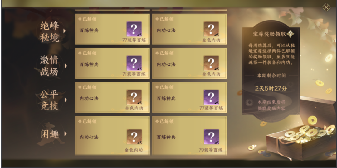 全新国风团本【剑指镜天阁】今日开启，变态Boss打不过咋办？