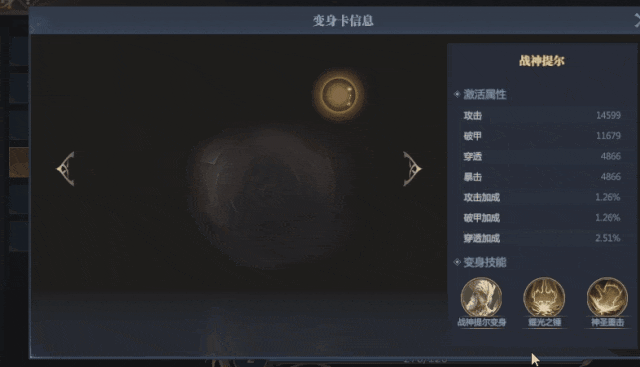 更新公告丨爆了！冰火之歌，圣兽·饕餮帅气幻化返场~明日维护时间要注意！内含福利~