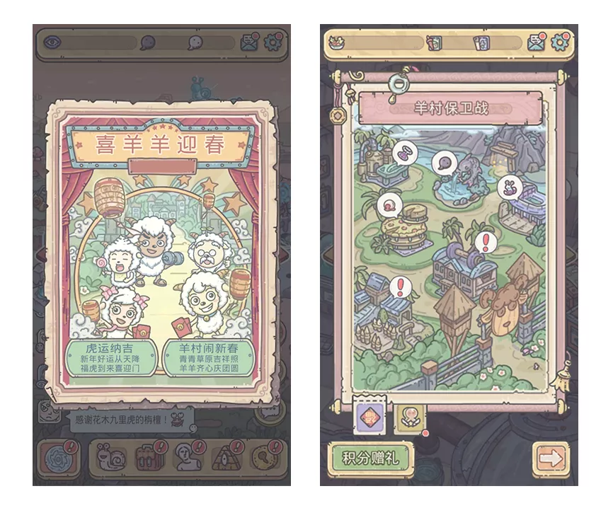 【更新公告】0128更新公告，羊村迎春活动开启！