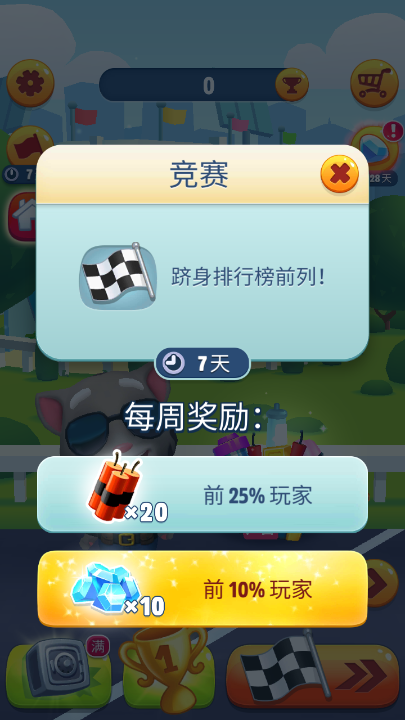 《汤姆猫跑酷》炸药的获取方式