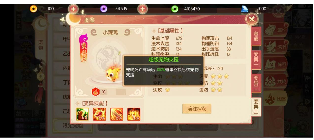《梦幻大唐》物理系宠物养成指引