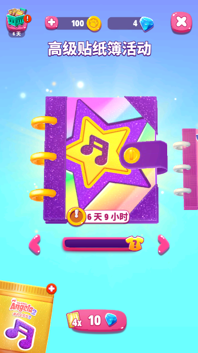 《我的安吉拉2》有趣的贴纸收集