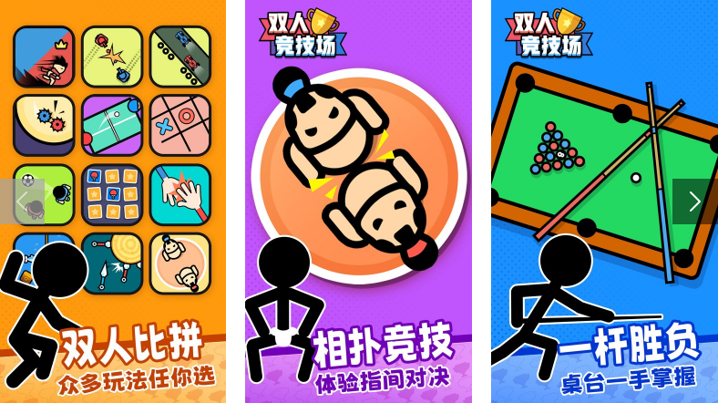《双人竞技场》：一站式游戏乐园，与好友展开激烈对决！