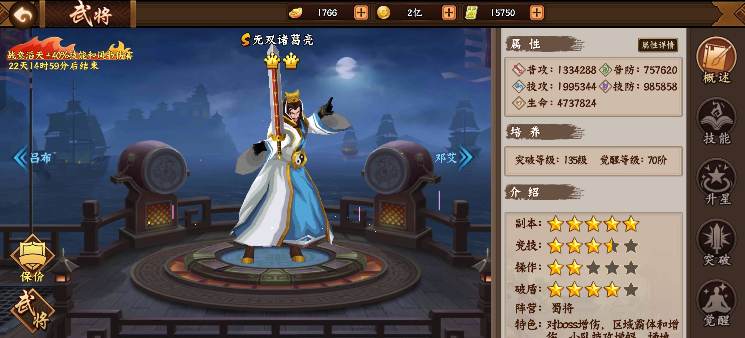 #攻略分享#无双诸葛亮副本之王第四期

