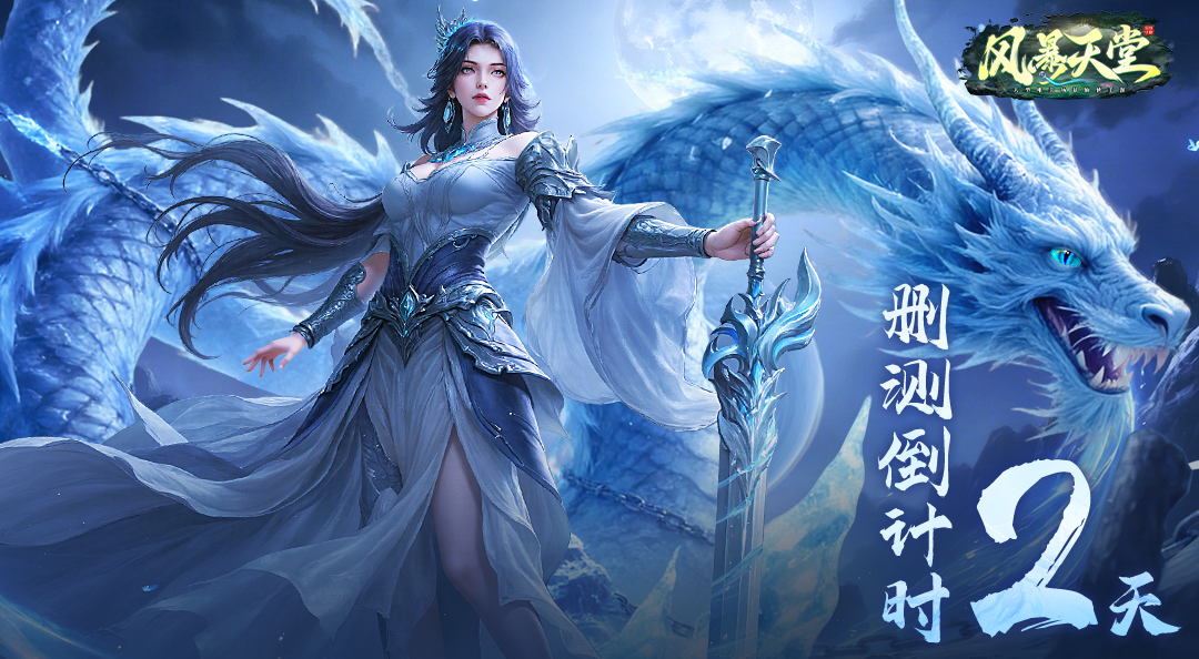 终极集结，还剩2天！选，本命战法！