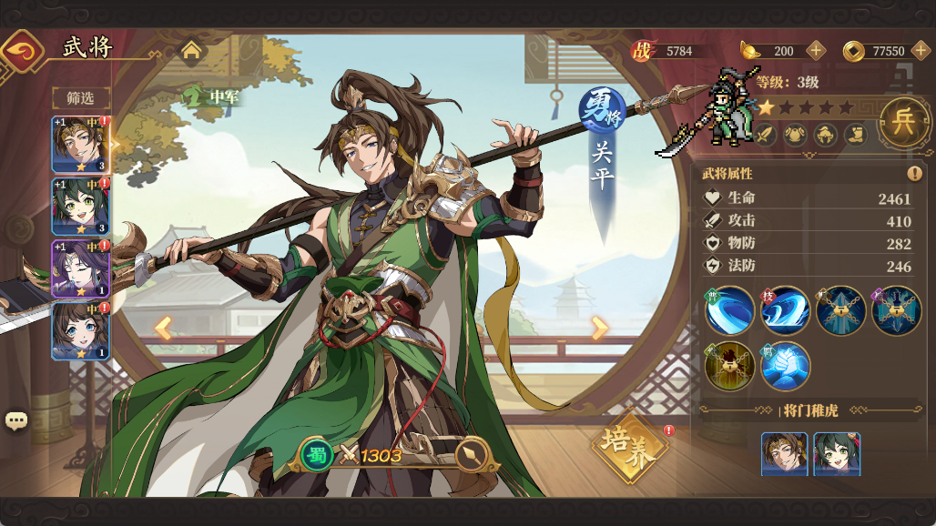 《三国志将星闪耀》——新国风像素下的轻量三国策略游戏