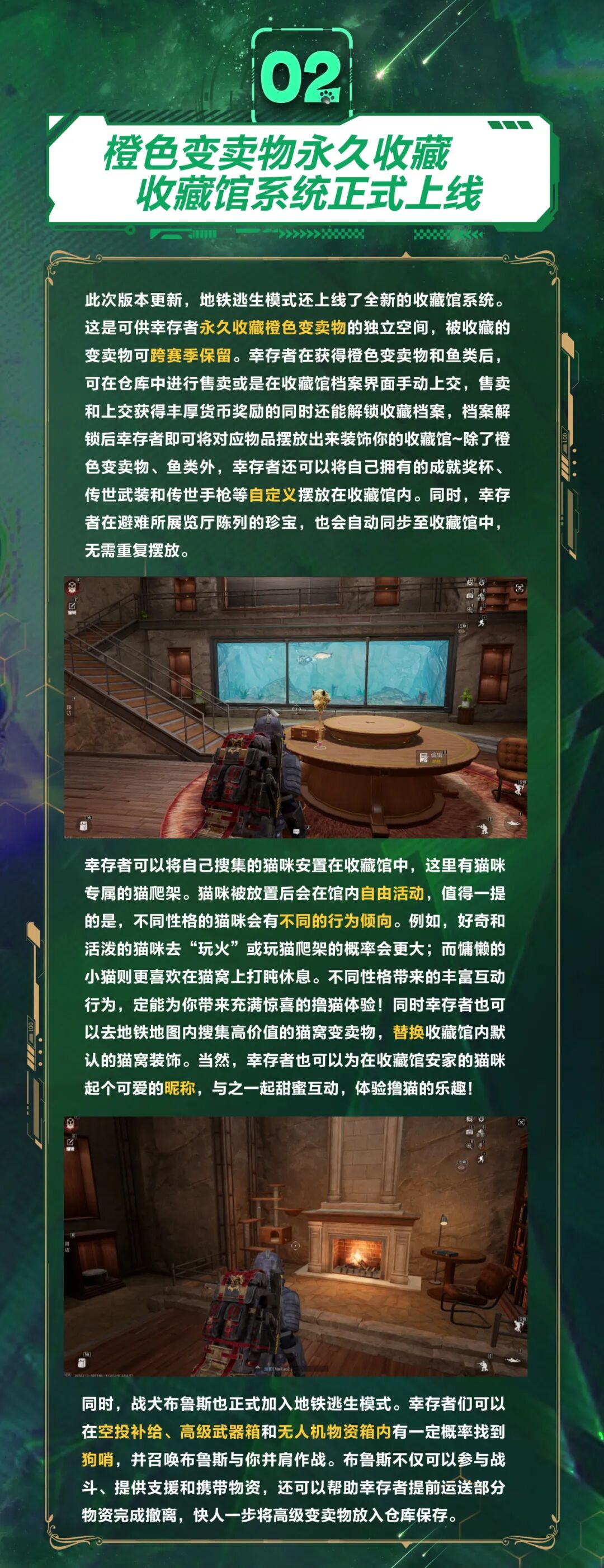 新版本爆料丨喵不可言，萌即正义！《和平精英》地铁逃生猫咪将于4月14日上线，趣味互动戳你萌点